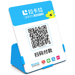 南昌拉卡拉全能收款Q码